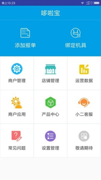 京东收银bd app