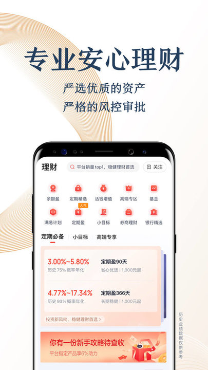 度小满金融-信贷理财保险综合服务平台iphone版