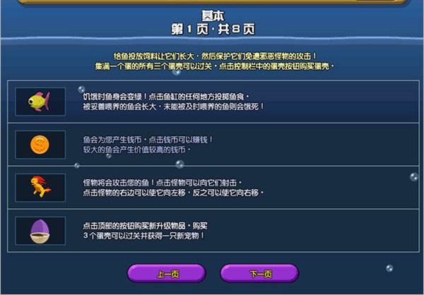 怪怪水族馆汉化版