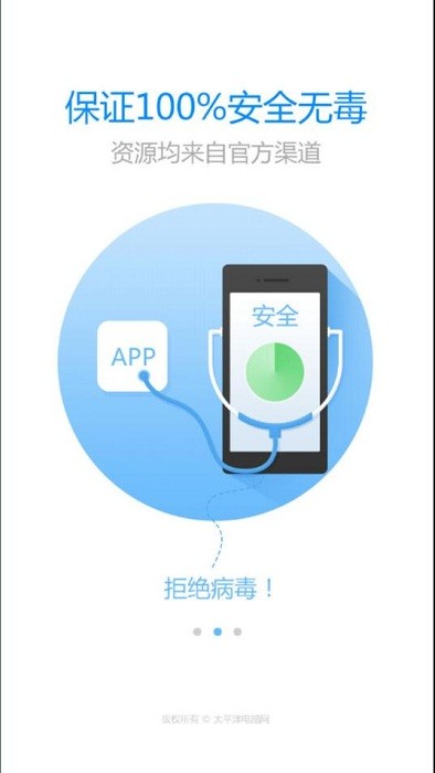 太平洋下载中心