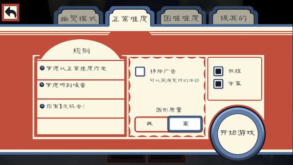 恐怖冰淇淋第3代正式版(Ice Scream 3)