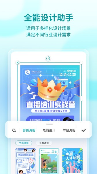 来画设计官方版