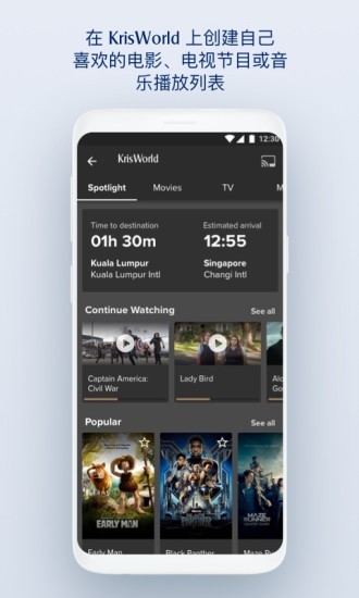新加坡航空公司app中文版