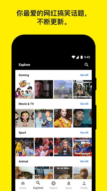 9gag官方app