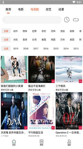哆啦影视免费版