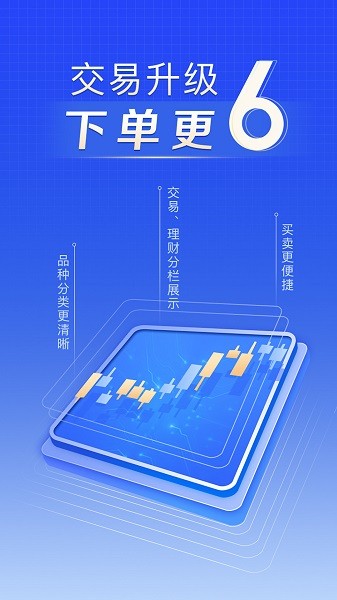 上海证券手机版