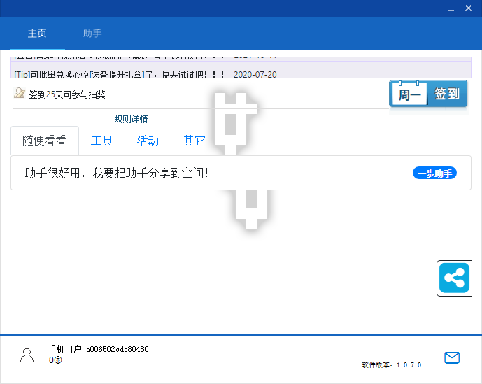 dnf一步助手电脑版