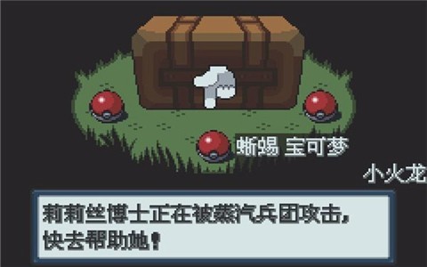 口袋妖怪白金光中文手机版