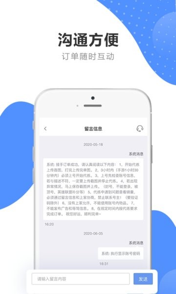 代客通app