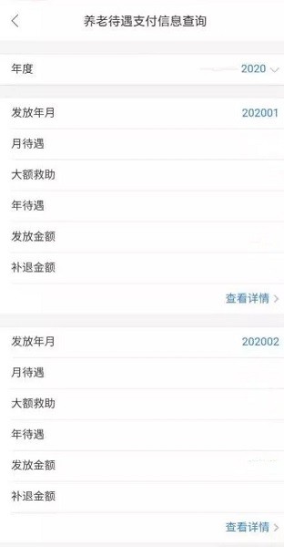 天津全民参保登记(更名天津人力社保)