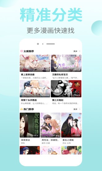 皮皮漫画app