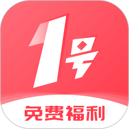 1号游戏福利