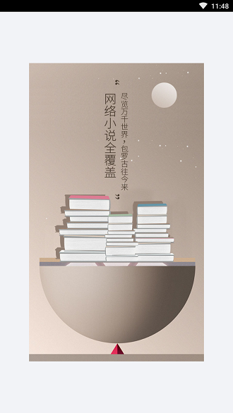 幻月书院手机版