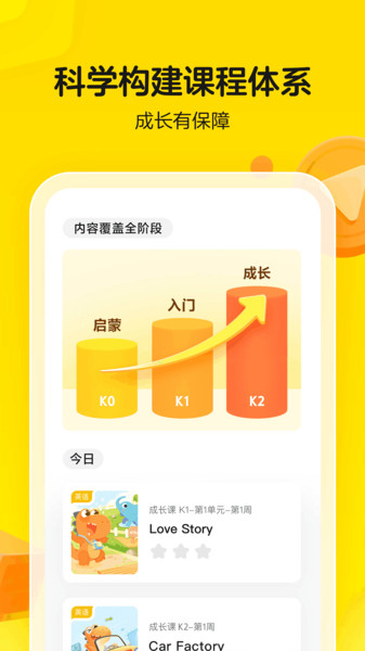 瓜瓜龙启蒙官方版