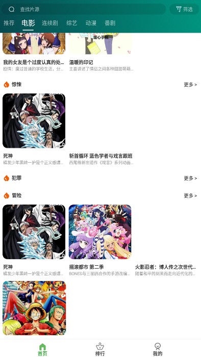 黑马影视官方版