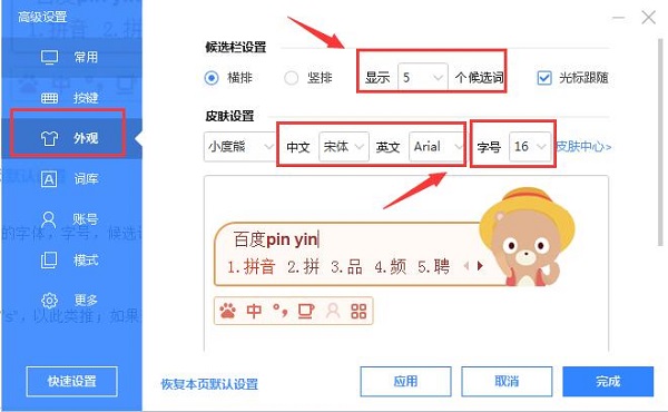 百度语音输入法pc电脑版
