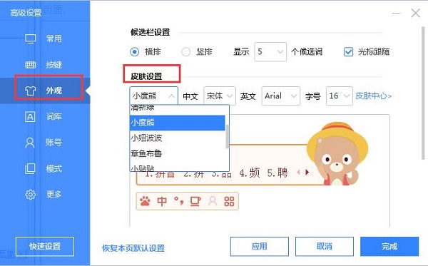 百度语音输入法pc电脑版