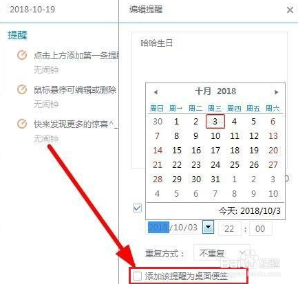 百度语音输入法pc电脑版