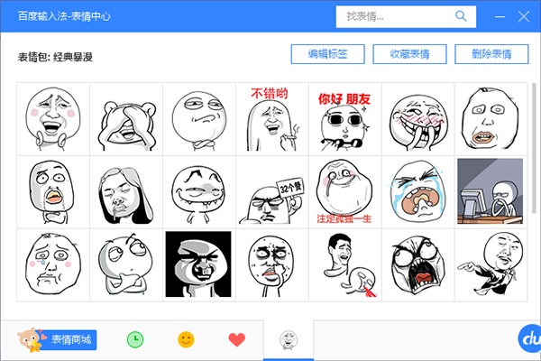 百度语音输入法pc电脑版