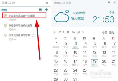 百度语音输入法pc电脑版