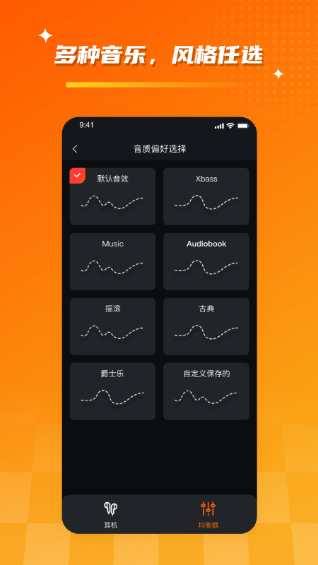 Tribit蓝牙耳机app