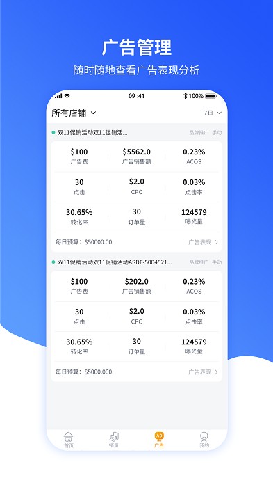 速易特ERP软件