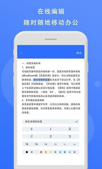 熊猫办公官方版