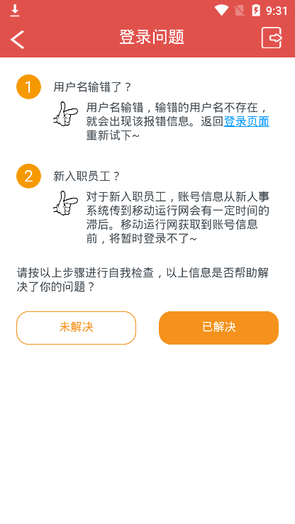 海航新移动运行网官方最新版