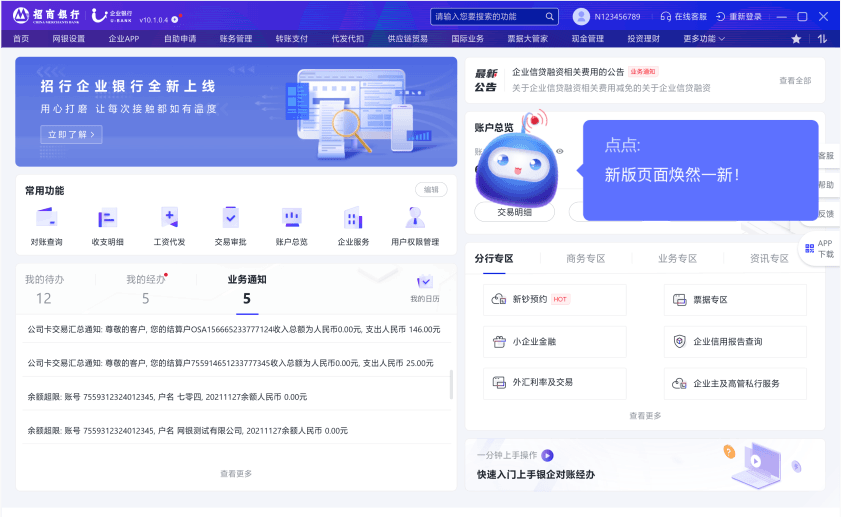 招行u-bank