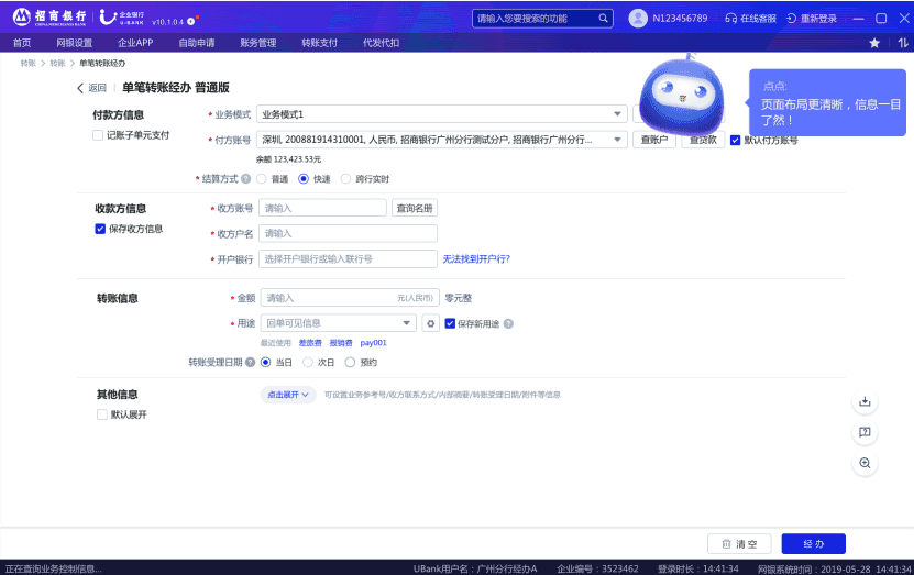 招行u-bank