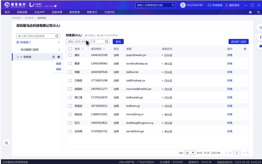 招行u-bank
