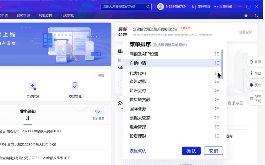 招行u-bank