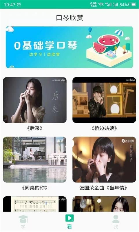 蓝调口琴网官方版
