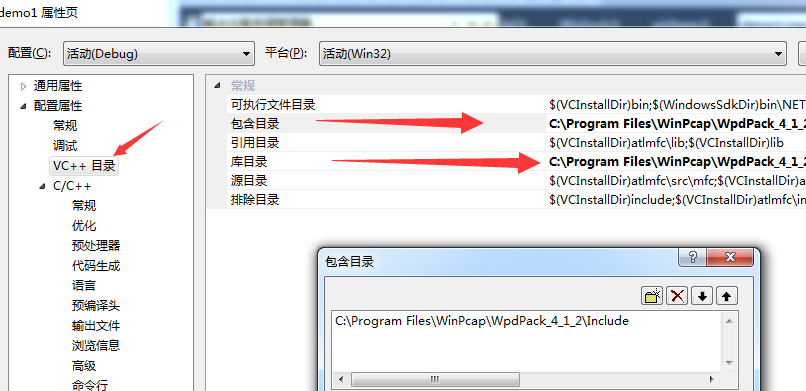 winpcap+winpcap开发包