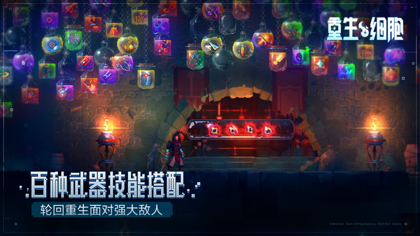 dead cells免费版汉化版