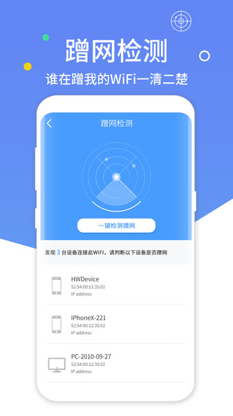 智能WiFi密码破解