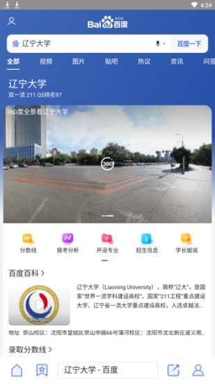 yc浏览器APP