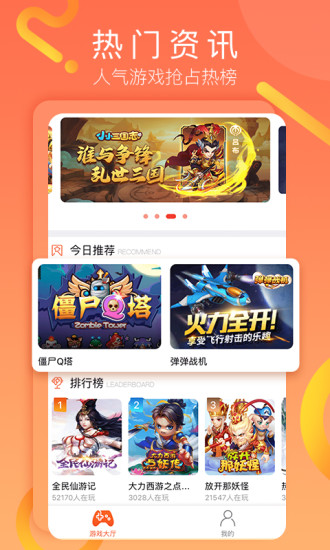 易乐玩游戏盒子最新版