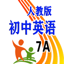 人教版英语七年级上册听力训练