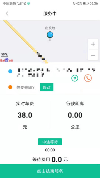 代驾宝