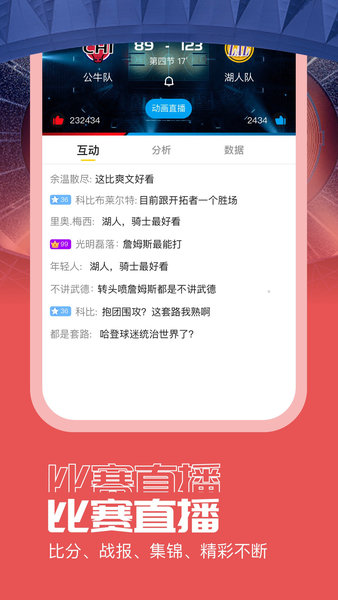 闪电看球直播