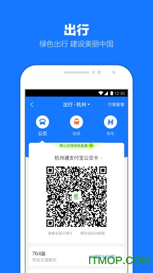 支付宝国际版app客户端