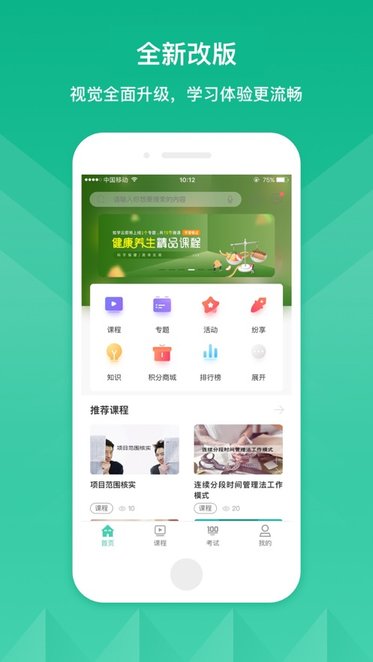 核工业党校核工业大学app