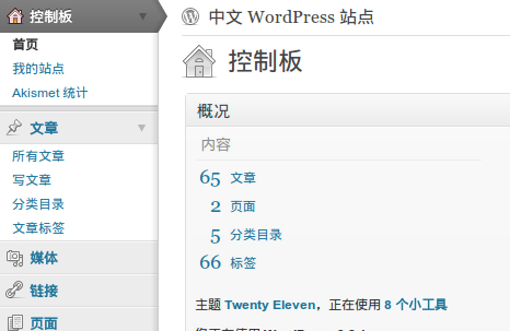 WordPress最新版(个人博客系统)
