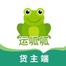 运呱呱货主软件