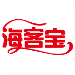 海客宝erp系统