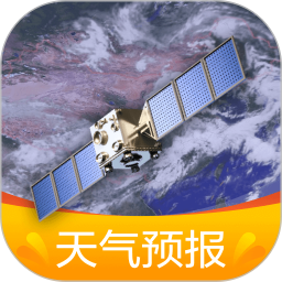 卫星云图天气预报app