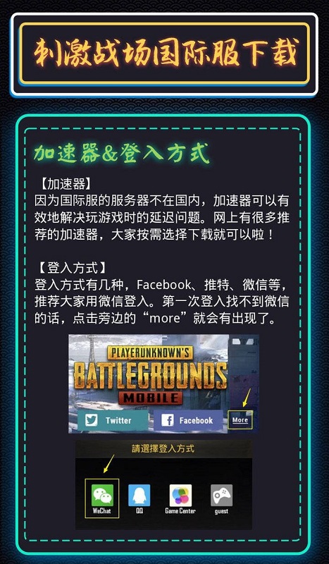 pubg绝地求生国际服官方正版