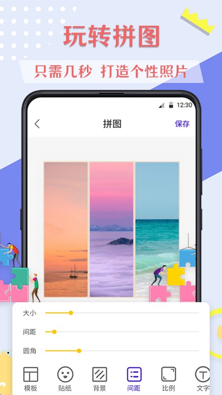PS图片软件手机版