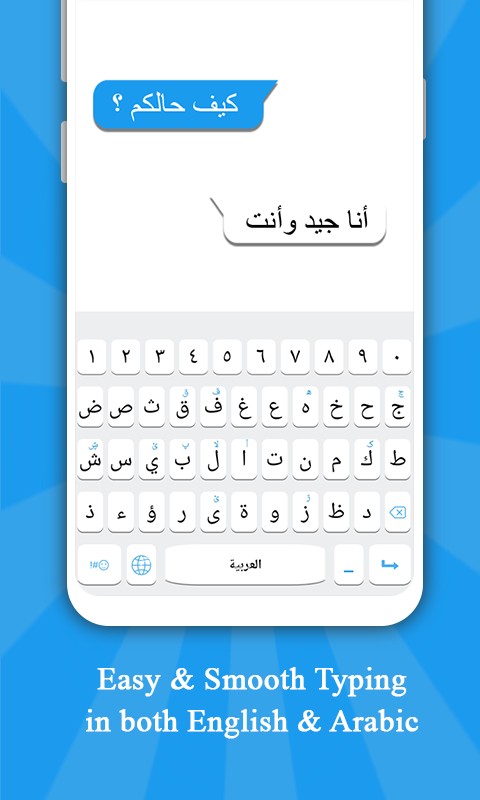 阿拉伯语键盘输入法(Arabic Keyboard)
